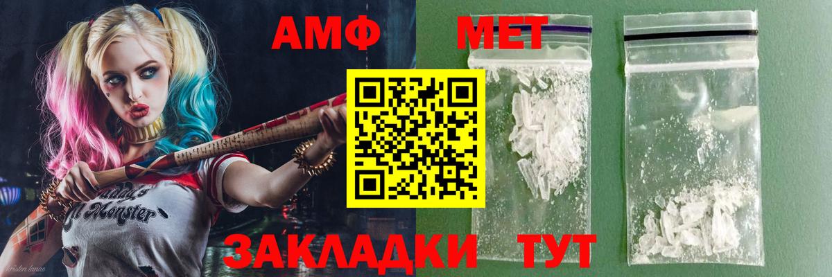 АМФЕТАМИН VHQ  Вход с VPN  Amphetamine  Благодарный 