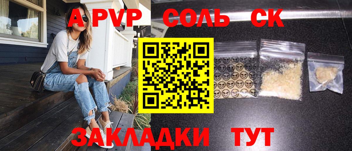 А ПВП СК КРИС  APVP VHQ  где купить   Благодарный  Вход с VPN  Alpha-PVP СК КРИС 
