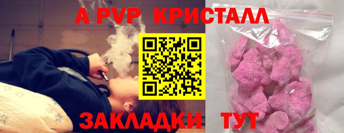 A-PVP VHQ Благодарный
