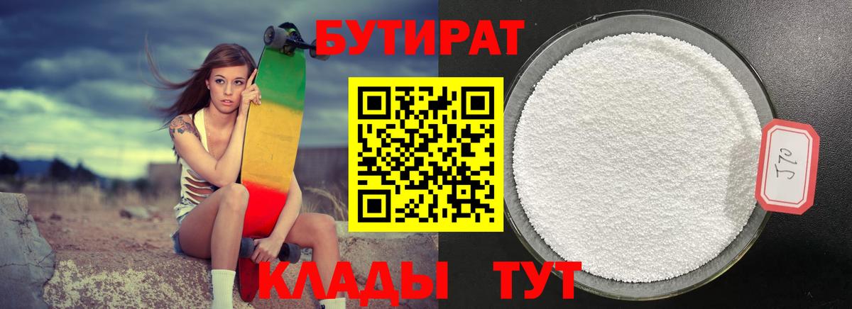 Благодарный  Бутират  Вход с VPN  БУТИРАТ буратино 