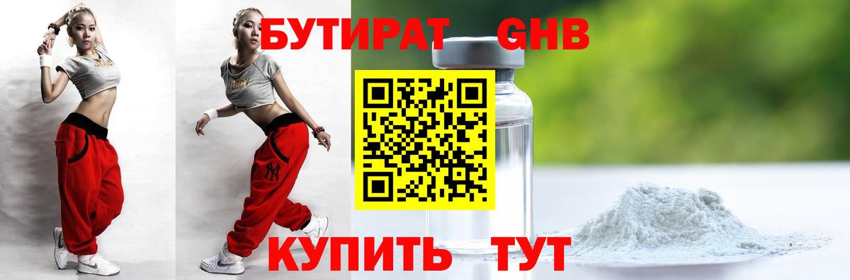 БУТИРАТ буратино Благодарный