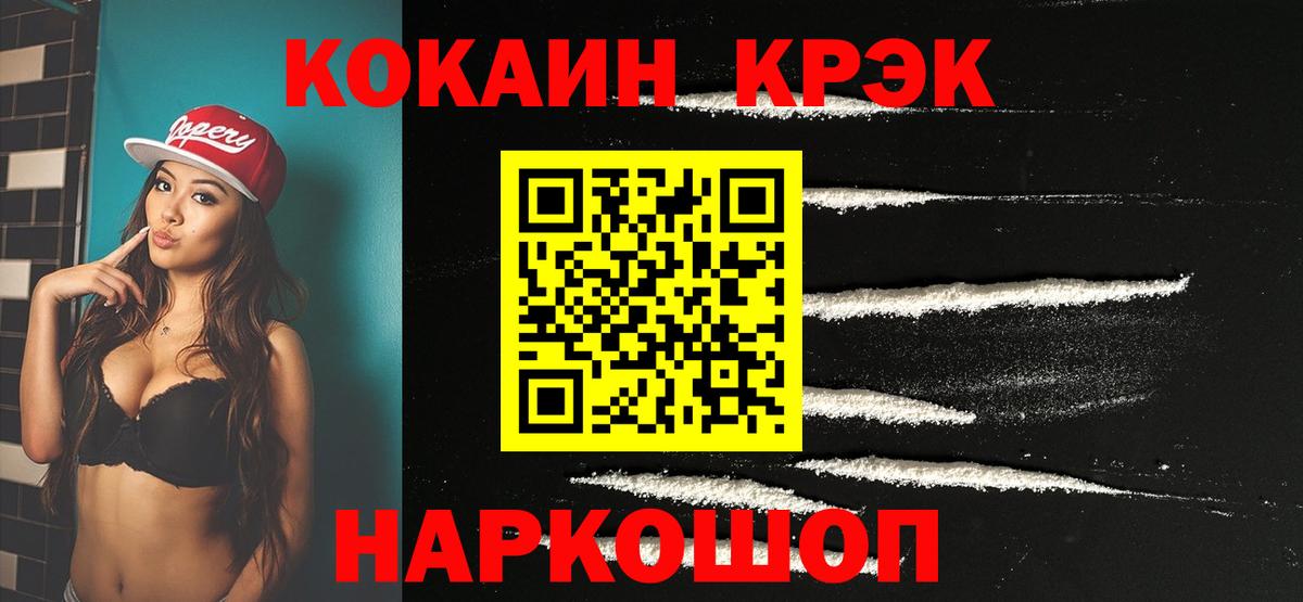КОКАИН FishScale  Вход с VPN  Благодарный  Кокаин  КОКАИН 98% 