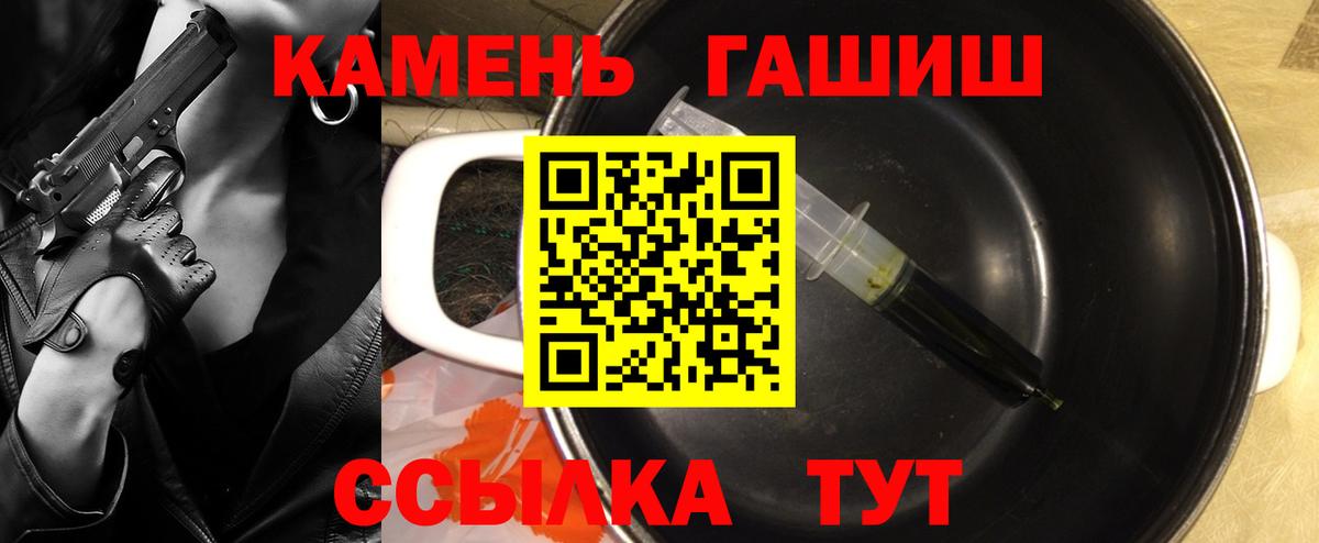 ГАШ 40% ТГК  Гашиш hashish  где найти   ГАШ  Благодарный  Вход с VPN 