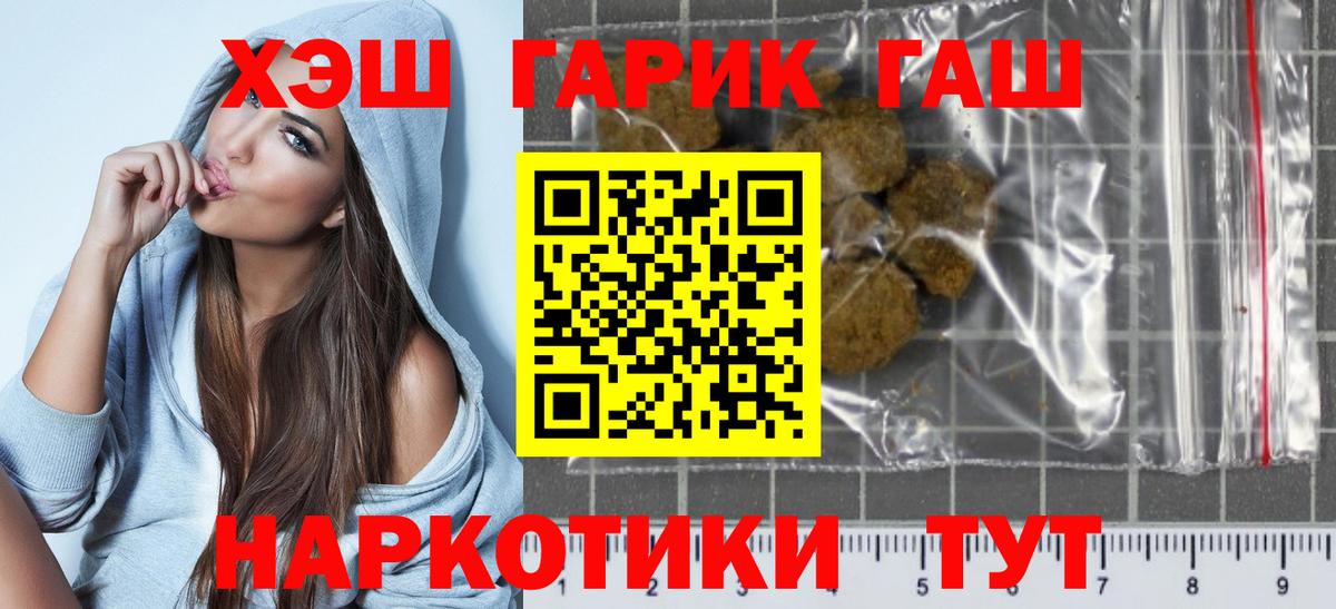 Гашиш убойный Благодарный