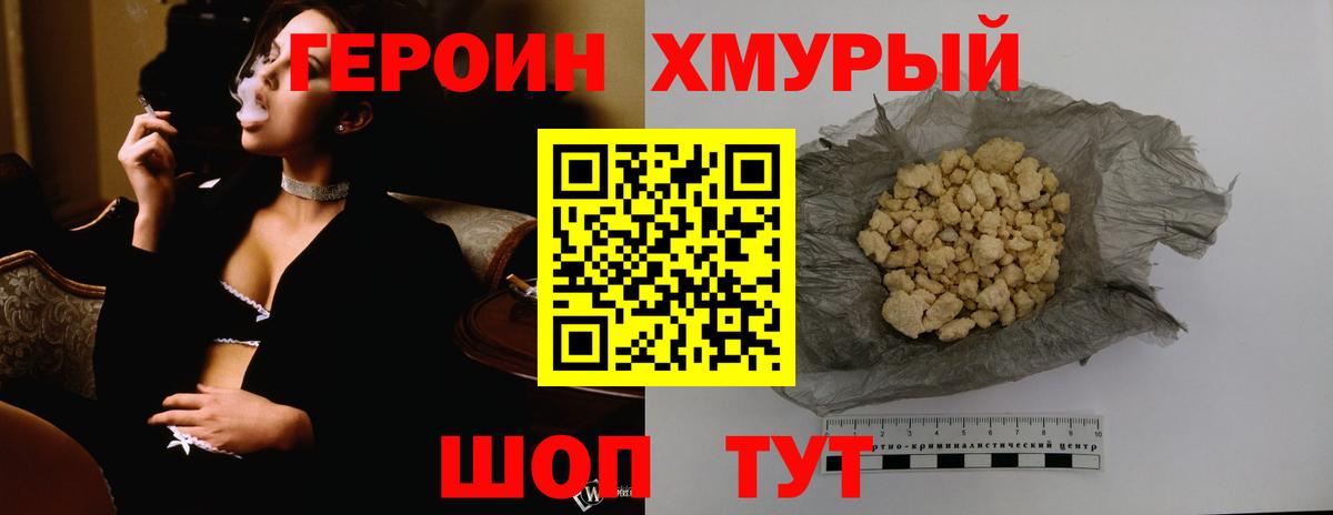 Благодарный  ГЕРОИН белый  ГЕРОИН  Вход с VPN 