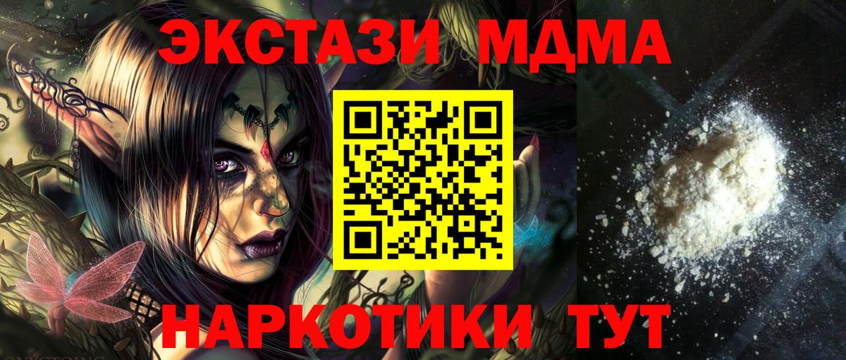 Благодарный  МДМА Molly  МДМА  МДМА VHQ  Вход с VPN 