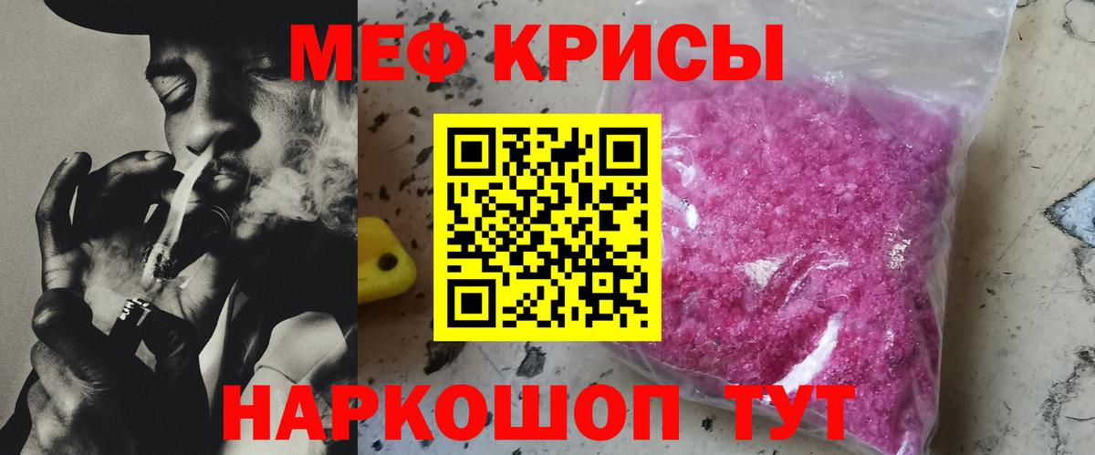Меф  Благодарный