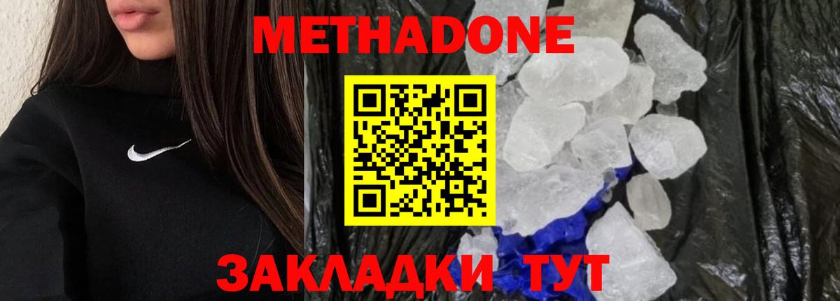 Благодарный  omg маркетплейс  Вход с VPN  МЕТАДОН белоснежный  МЕТАДОН белоснежный 
