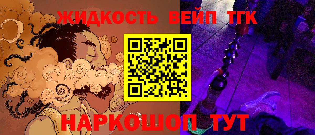 ТГК жижа  ТГК THC oil  mega онион  Благодарный  Вход с VPN 