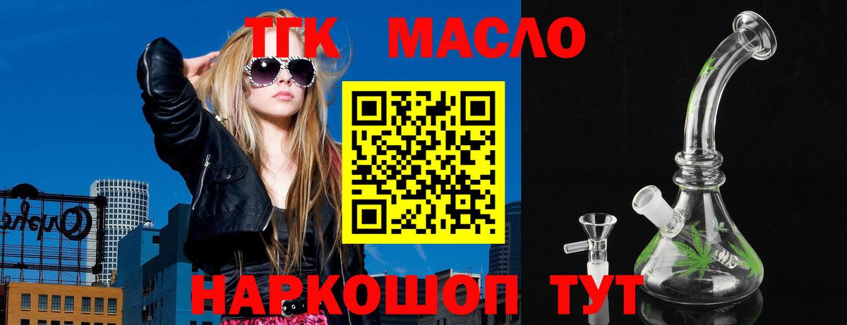 ТГК вейп Благодарный